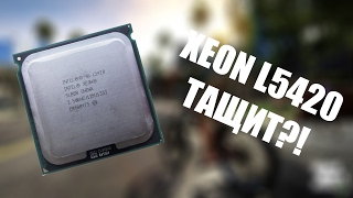 Обзор Xeon L5420 [upl. by Erhart]