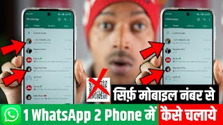 1 WhatsApp 2 Phone Me Kaise Chalaye  Ek Number Se Do WhatsApp Kaise Chalaye  Bina Scan Bina OTP Ke [upl. by Niemad]