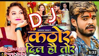 NonStop Sad Song Dj Remix Ashish Yadav  Ashish Yadav Sad Song Dj Remix 2024  ashishyadav 2024 [upl. by Druci995]