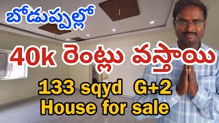 135 sqyd G2 house for sale At Boduppal 40 k rentl Income [upl. by Oshinski]