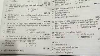 HP TET PYQ 2014 Most Important Question Answer  Psychology मनोविज्ञान and General Awareness [upl. by Enyehc315]