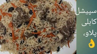 Special👌kabuliafghanipulao recipe 😋 afghani pulao recipeNRdesikhany [upl. by Frodine]