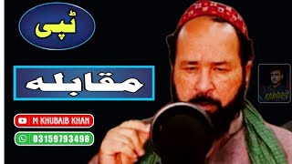 Raees Bacha  Zahir Mashokhel  Mazhar Ali  Pashto Tappy [upl. by Amii480]