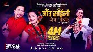 Jaun Saili Beni Bajar  Hemanta Kanchha Rasaily • Lochan Bhattarai • Prakash Saput • Anjali • Song [upl. by Moonier]