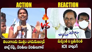 Barrelakka vs KCR Action  Reaction  Kollapur Barrelakka Sirisha News  BRS  Telangana Elections [upl. by Annad681]