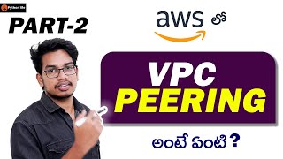 What is VPC Peering  AWS in Telugu  AWS Tutorials in Telugu [upl. by Redd]