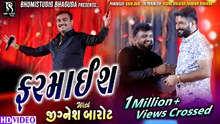 ફરમાઈશ with Jignesh Barot  Gaman Santhal amp Rakesh Barot  live garba [upl. by Sitto]