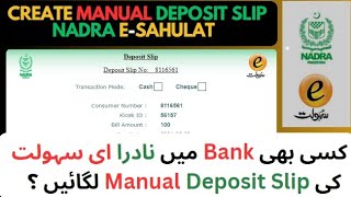 Create Manual Deposit Slip  Pay Manual Deposit Slip  Branchless Banking  Nadra eSahulat 2024 [upl. by Elga563]