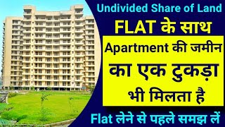 Flat Ke Sath Society Ki Zameen Ka Ek Tukda Bhi Milega  Undivided Share of Land in Apartments [upl. by Nosylla879]