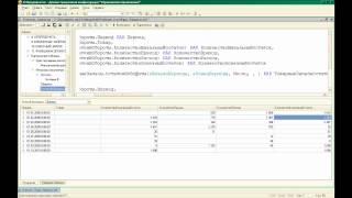 Разработка и оптимизация запросов в 1С Часть 2 [upl. by Niboc70]