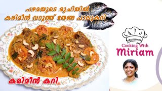 How to make Kerala Style Coconut Milk Karimeen Curry cooking with miriam [upl. by Gayl]