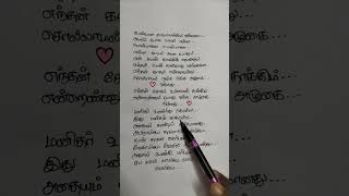 Kanmani Anbodu Kadhalan song lyricsUndana kayamengumGunaIlayarajaSJanakiKamala Hassan lyrics [upl. by Eugaet450]