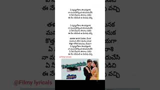 Ye swapna lokana song lyrics  Suswagatham  Pawan kalyan  Devayani  SA rajkumar  shorts 2024 [upl. by Assital]