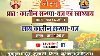 Live सायंकालीन सन्ध्या यज्ञ 20112024 [upl. by Naitsabes608]