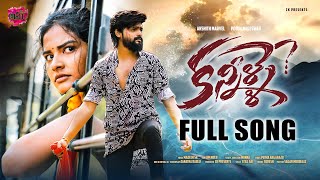 Kannile New Love Failure Full Song 4K  Akshith Marvel  Pooja Nageshwar  Hanumanth Yadav Anutunes [upl. by Viviane205]