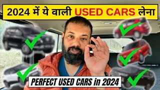 2024 में ये वाली USED CAR ही खरीदना  PERFECT USED CARS in 2024 [upl. by Dorcus]