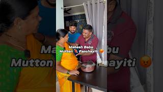 Mahesh Babu మటన్ 🍖 పంచాయితీ 🔥 MaNa Series Ft5 Monkeys food [upl. by Rimaj]