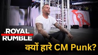 Why CM Punk Lost his match in Rotal Rumble 2024 explained in hindi [upl. by Hacissej]