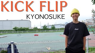 【KICK FLIP】Kyonosuke Yamashita・京之助のキックフリップ [upl. by Acinna]