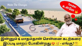 Chennai gets new beaches like Marina amp Besant nagar  CMDA new project  Chennai shoreline projects [upl. by Haimarej]