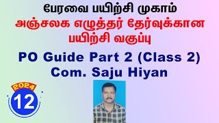 12  PO Guide Part 2 Class 2  Com Saju Hiyan [upl. by Marcello]