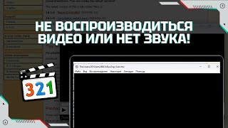 KLite Codec Pack  Как установить и использовать лучший пакет кодеков для windows [upl. by Chapnick]