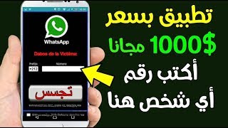 5 تطبيقات ممنوعة عالميا الأول خطير جدا و الثاني بسعر 1000 لن تصدق مالذي يفعله [upl. by Lerim]