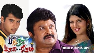 Banda Paramasivam  Tamil Full Movie  Prabhu Kalabhavan Mani Abbas Rambha Abhinayasree Monica [upl. by Eelaras]