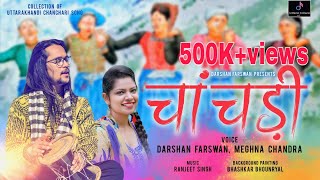 चांचड़ी  Chanchari Songs Darshan Farswan amp Meghna Chandra  Collection of Uttrakhandi Folk Songs [upl. by Guinevere]