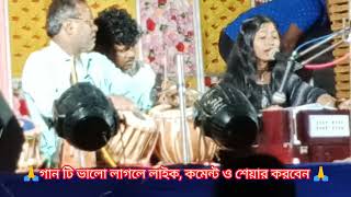 একটা গান লিখো আমার জন্য ekta gan likho Amar শিল্পী দীপান্বিতা মাইতি DipannitaMaityw7m [upl. by Nahor]