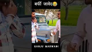 बर्फी जावेद 😂😂  bhawani pareek and chiku new vedio bhawanipareekcomedy comedy rajasthanicomady [upl. by Wareing]