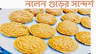 Nolen gurar sondesh recipe নলেন গুড়ের সন্দেশ Traditional Bengali sweet recipe [upl. by Fronniah]