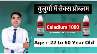 Powerfull Homeopathic Medicine Caladium 1000  BY DR GAJENDRA RAO… [upl. by Kunkle]