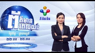 PNN Night News Promo 2019 [upl. by Eldorado]