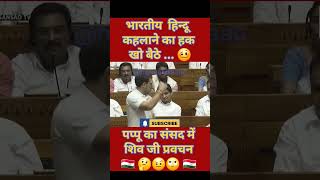 shorts pappucomedy comedy memes aise hi Pappu Ko Pappu Nahin Kahate [upl. by Shep]