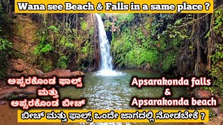 Apsarakonda beach amp falls  ಅಪ್ಸರಕೊಂಡ ಫಾಲ್ಸ್ ಮತ್ತು ಅಪ್ಸರಕೊಂಡ ಬೀಚ್  ಹೊನ್ನಾವರ [upl. by Sluiter171]