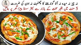 Low Cost Pizza No Cheese No Maida No Rolling Quick amp Easy Recipe  Chicken Pizza Without Oven [upl. by Milas416]