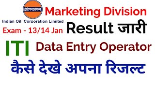 IOCL Apprentice Result जारी  iocl marketing division result  iocl result  iocl appreciate result [upl. by Egwan]