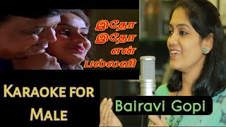 Itho itho en pallavi  Karaoke for Male  Bairavi Gopi [upl. by Pik607]