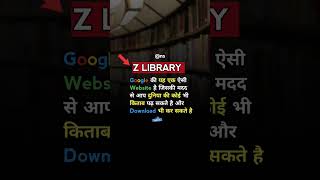 Z LIBRARY [upl. by Tiga462]