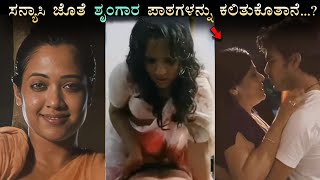 Cosmic Love 2015 Bengali Movie Explained In Kannada • Kannada Thriller Movies • NammaVerse [upl. by Panther]