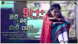 Velli Velli Malli Raake Female Song  Latest Emotinal song  WarangalTunes  YashodaProductions [upl. by Enale]