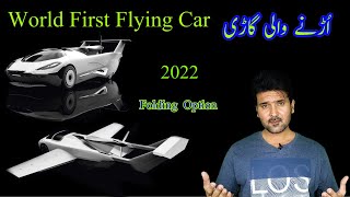 First Flying Car Made in Slovakia  How its Fly and Land  Yasir Mehmood  YMKN [upl. by Kurland]