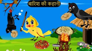 Hindi kahani। cartoon video। chidiya ki kahani। Kalu Kawa wala cartoon। new cartoon। viral video car [upl. by Oibaf]