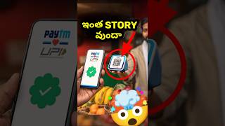 🤯 Paytm Sound Boxes Idea ఇలా వచ్చింది  Paytm idea💡 [upl. by Nolat]