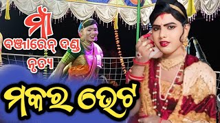 Chindaguda danda nritya  maa banjaren danda nrityaksmidia1 [upl. by Yednil856]