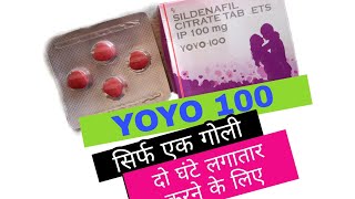 sildenafil citrate tablet 100 mg yoyo 100 [upl. by Ahsilad]