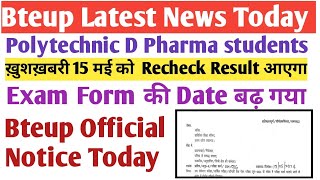 Bteup exam news 2024 Bteup revaluation result 2024 D pharma revaluation 2024 Bteup Latest News [upl. by Aliuqahs]