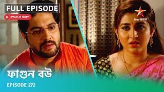 Full Episode  ফাগুন বউ  Episode 272 [upl. by Sherj]