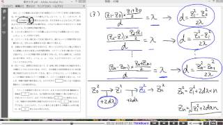 2014年大学入試問題解説物理：東京大学：第３問 [upl. by Asirram]